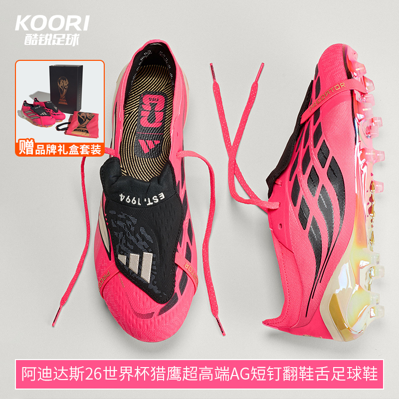 Adidas 26 World Cup Color Scheme Predator Ultra-High-End International Version Ag Short-Studded Flip-Tongue Football Shoes Hp9971
