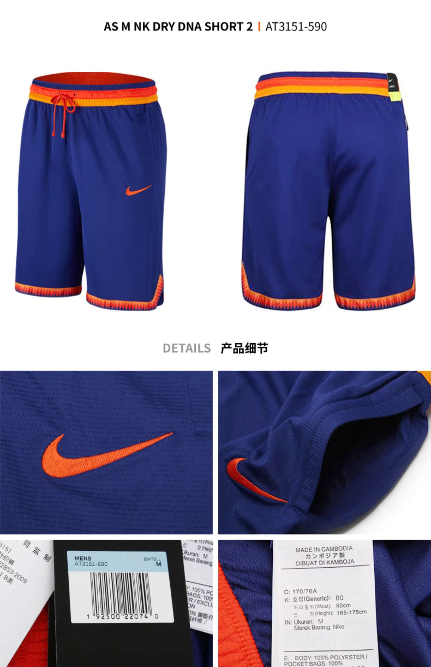 Quần short nam NIKE Nike 2019 mùa hè quần chạy bộ bóng rổ thoáng khí đào tạo năm quần AT3151 - Quần thể thao quần thun thể thao