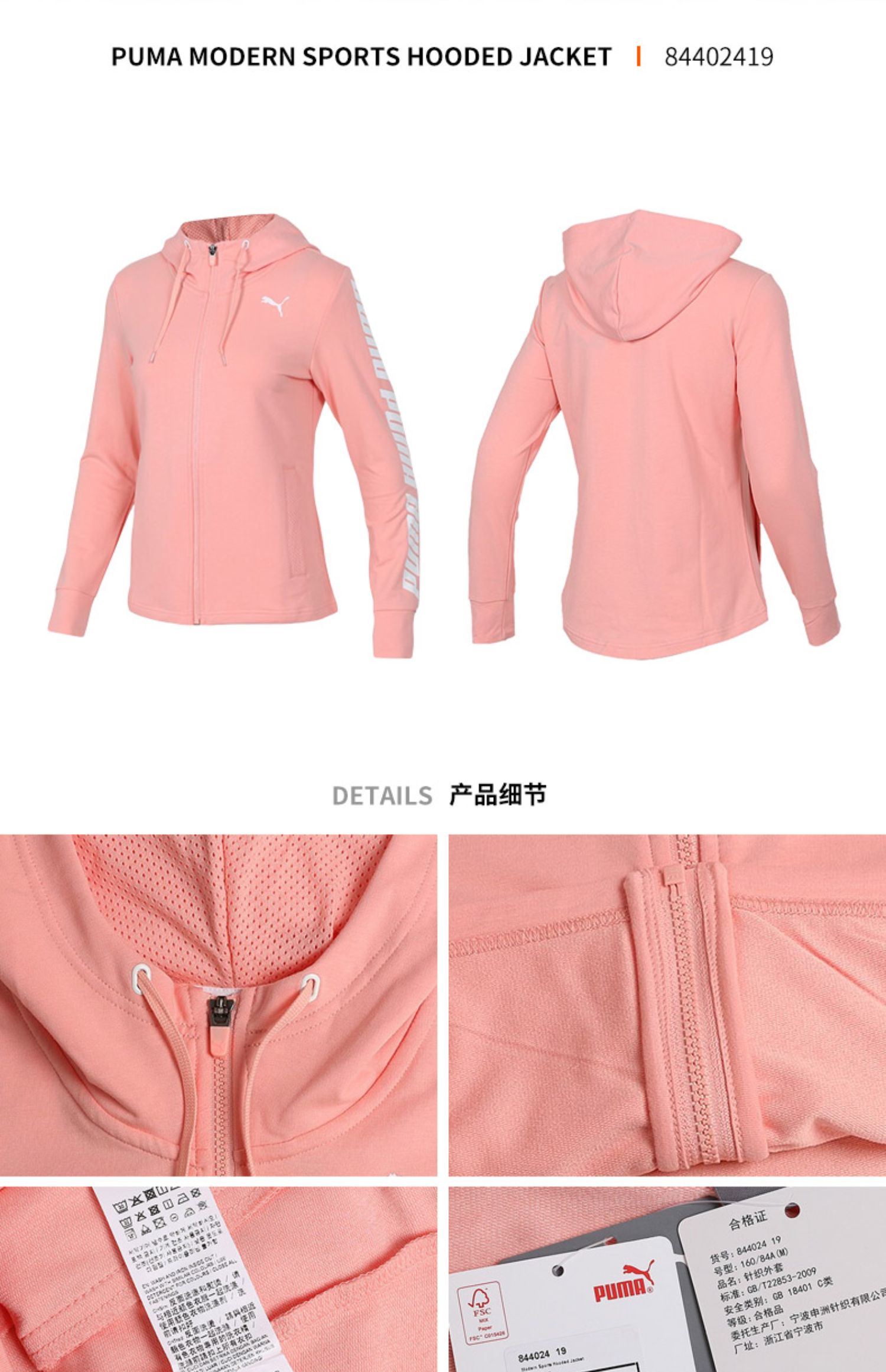 PUMA PUMA Women 2019 mùa xuân mới trùm đầu áo khoác đan áo khoác giản dị áo khoác thể thao 844024 - Áo khoác thể thao / áo khoác áo khoác nam the thao