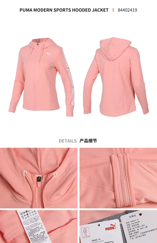 PUMA PUMA Women 2019 mùa xuân mới trùm đầu áo khoác đan áo khoác giản dị áo khoác thể thao 844024 - Áo khoác thể thao / áo khoác