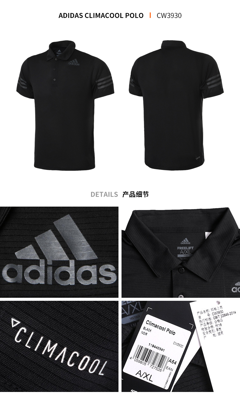 Adidas Adidas 2018 new ice Wind men chạy thể thao tay ngắn và giải trí Áo polo CW3931 áo thun polo cao cấp