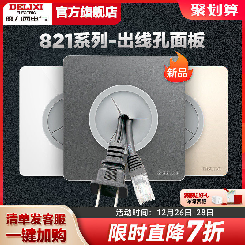 Dresy wire outlet hole panel 86 type shade panel with wire outlet hole threading switch decorative socket cover plate Home-Taobao