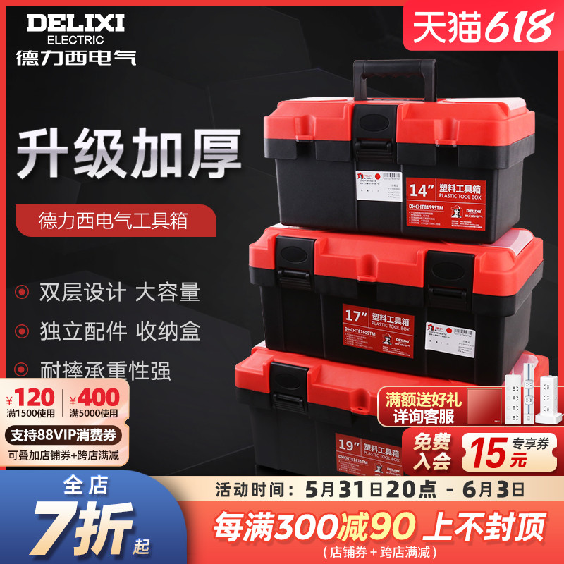 De Lixi Official Shop Toolbox containing box Home Large number of hardware multifunctional maintenance tool on-board containing box