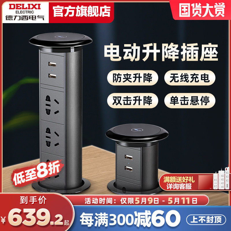 De Force West Lift Socket Embedded Island Table Kitchen Automatic Smart Plug-in concealed desktop switch row socket