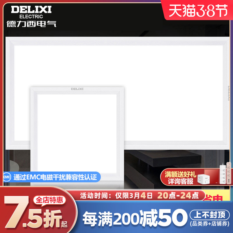 Delixi LED integrated ceiling light flat light bathroom kitchen aluminum gusset plate kitchen and bathroom light 300x300 600