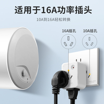Delici Convert Plug 10A to 16a Household Water Heater High Power Converter Socket