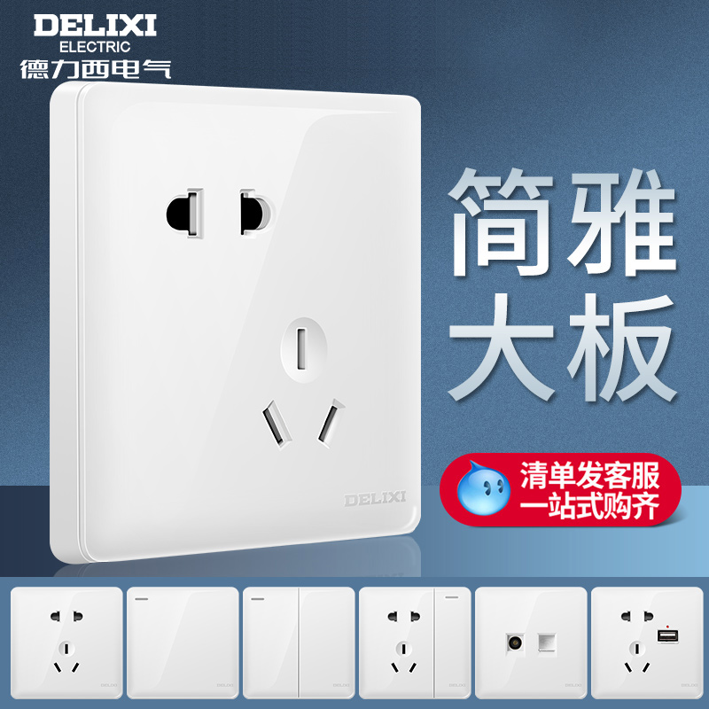 Delixi large panel without border One switch single power supply wall two three plug five-hole socket Panel switch socket