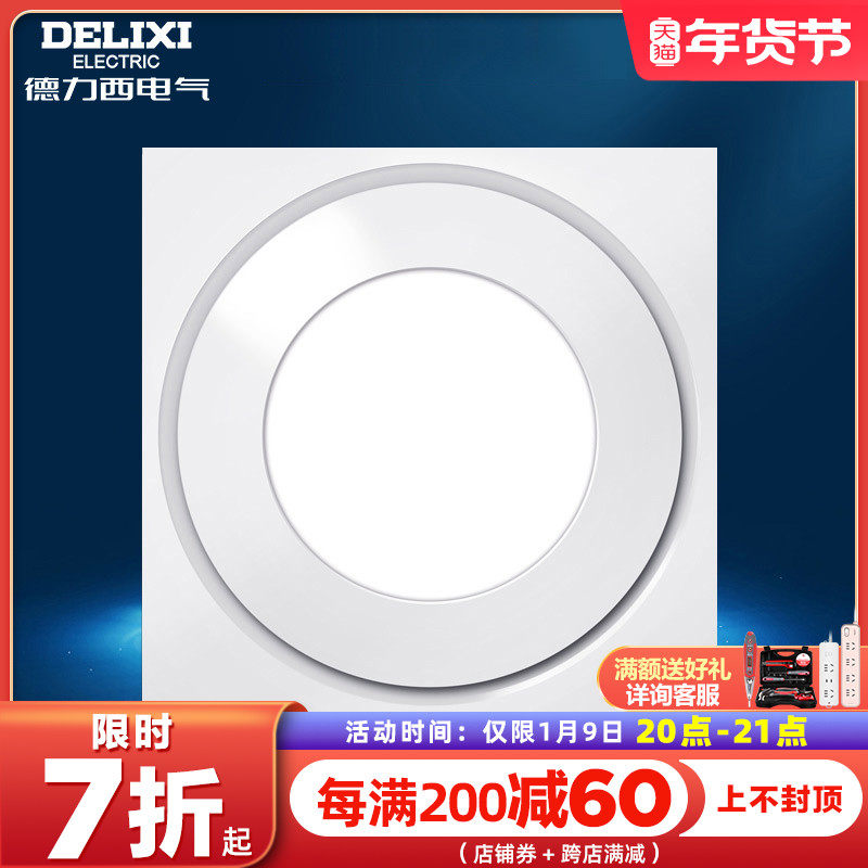 Delixi integrated ceiling LED lighting ventilation two-in-one powerful silent ventilation fan bathroom integrated ceiling