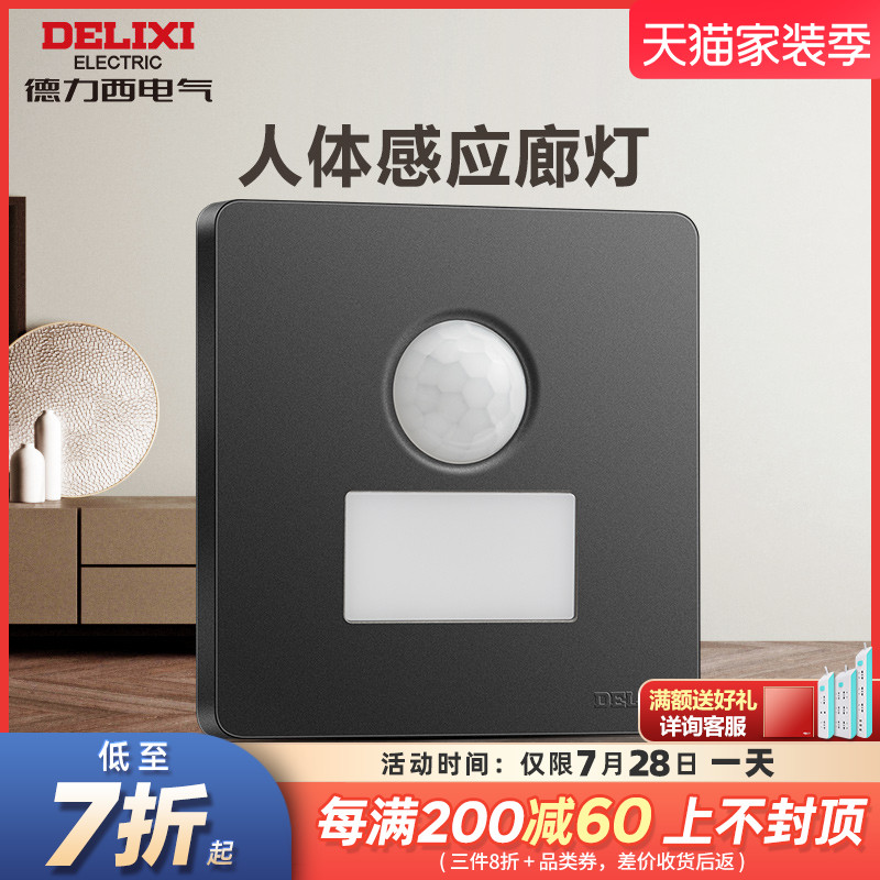 Dresi human body induction switch infrared induction building corridor time-lapse switch 86 type light controlled led foundation lamp
