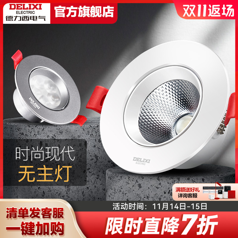 Dresi Lighting LED Spotlight Home Cylinder Light Ceiling Ceiling Light Flush recessed background gangway 3W5W bulleye light-Taobao