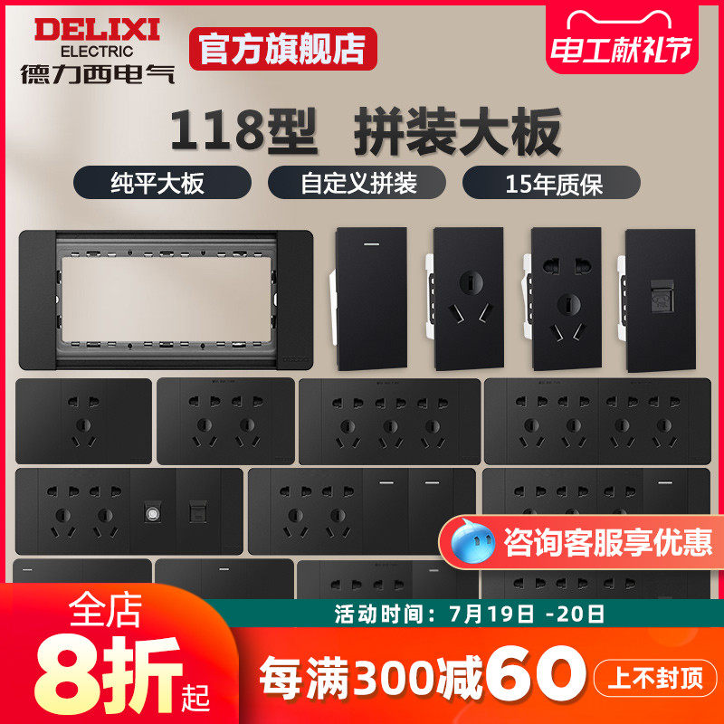 Delixi switch socket 118 official website black open five-hole 16A An air conditioning five-hole socket panel porous