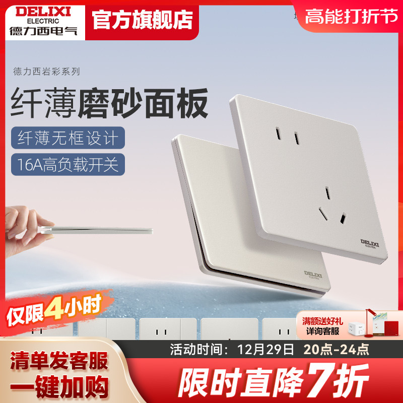 Dresi Rock Color Ultra Slim Switch Socket Cream Wind Frosted 86 Panel open 5 holes 16a Dark fit grit white-Taobao