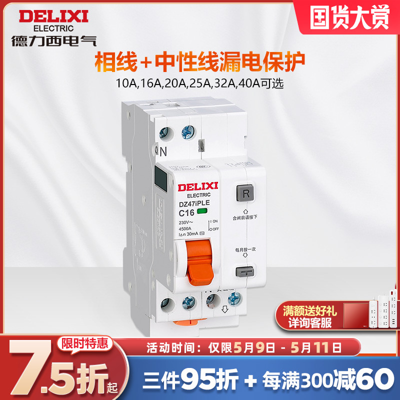 Deri West Home Small Air Switch Double Wire Breaker DZ47 Upgrade Earth Leakage Protection Double-Out