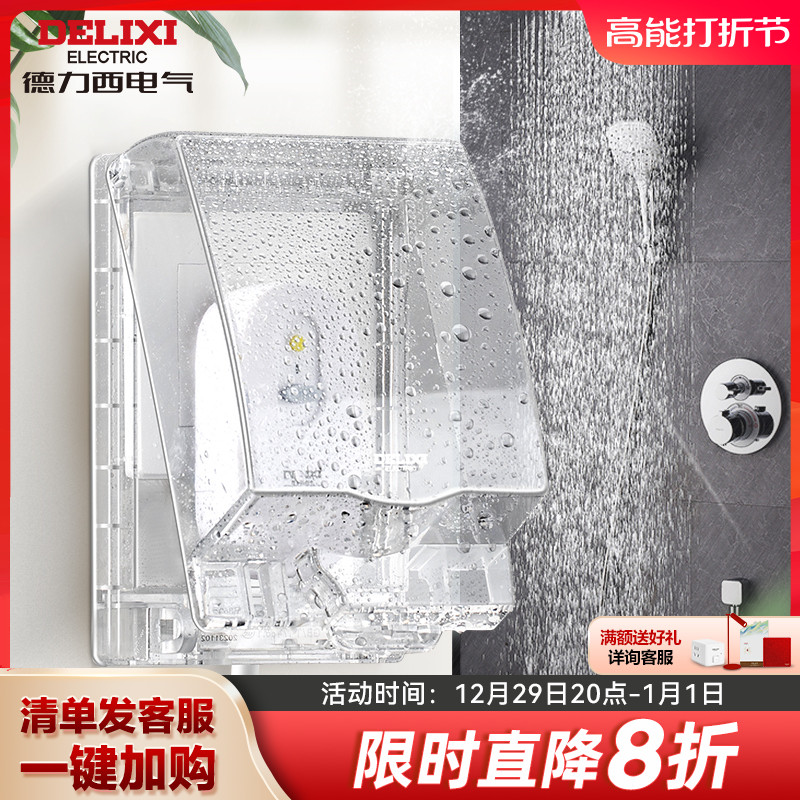 Dresi 86 type switch socket transparent waterproof hood toilet bathroom splash-proof box adhesive power protection box-Taobao