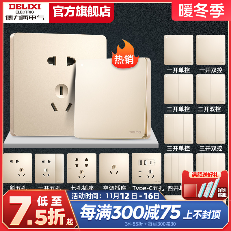 Delixi switch socket official store panel 86 type concealed wall switch five-hole porous household power socket