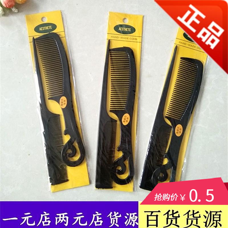 Children's comb little girl two black hair comb suits RMBone RMBtwo stores small goods day with department stores wholesale throats