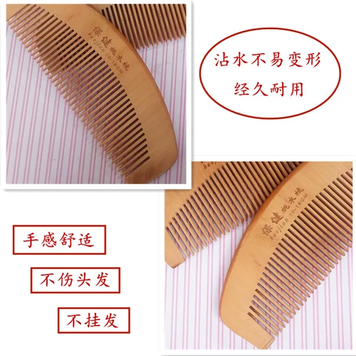 Чистое персиковое дерево расчесывало женское антистатическое мужское дом с твердым древесином, пакет продуктов для отправки главы здоровья красоты