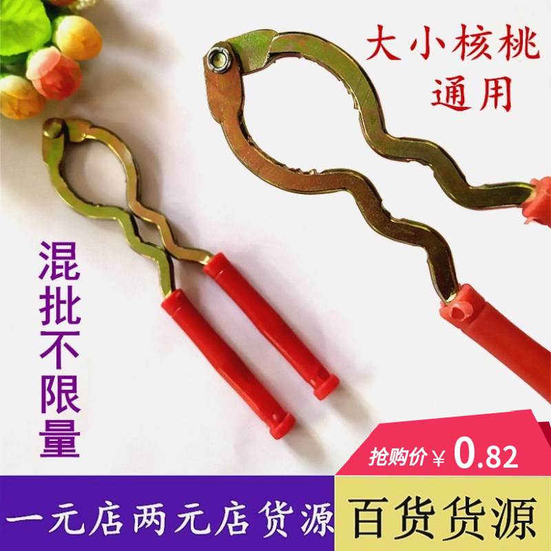 Walnut Pincers Walnut Cracker Home Exfoliator Durable Wholesale Plus Hard Thick RMBtwo Shop Small Goods Kitchen Daily Necessities