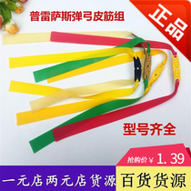 0 55 Presas slingshot flat rubber band group 0 65 traditional toy shooting slingshot accessories wholesale sale 0 75