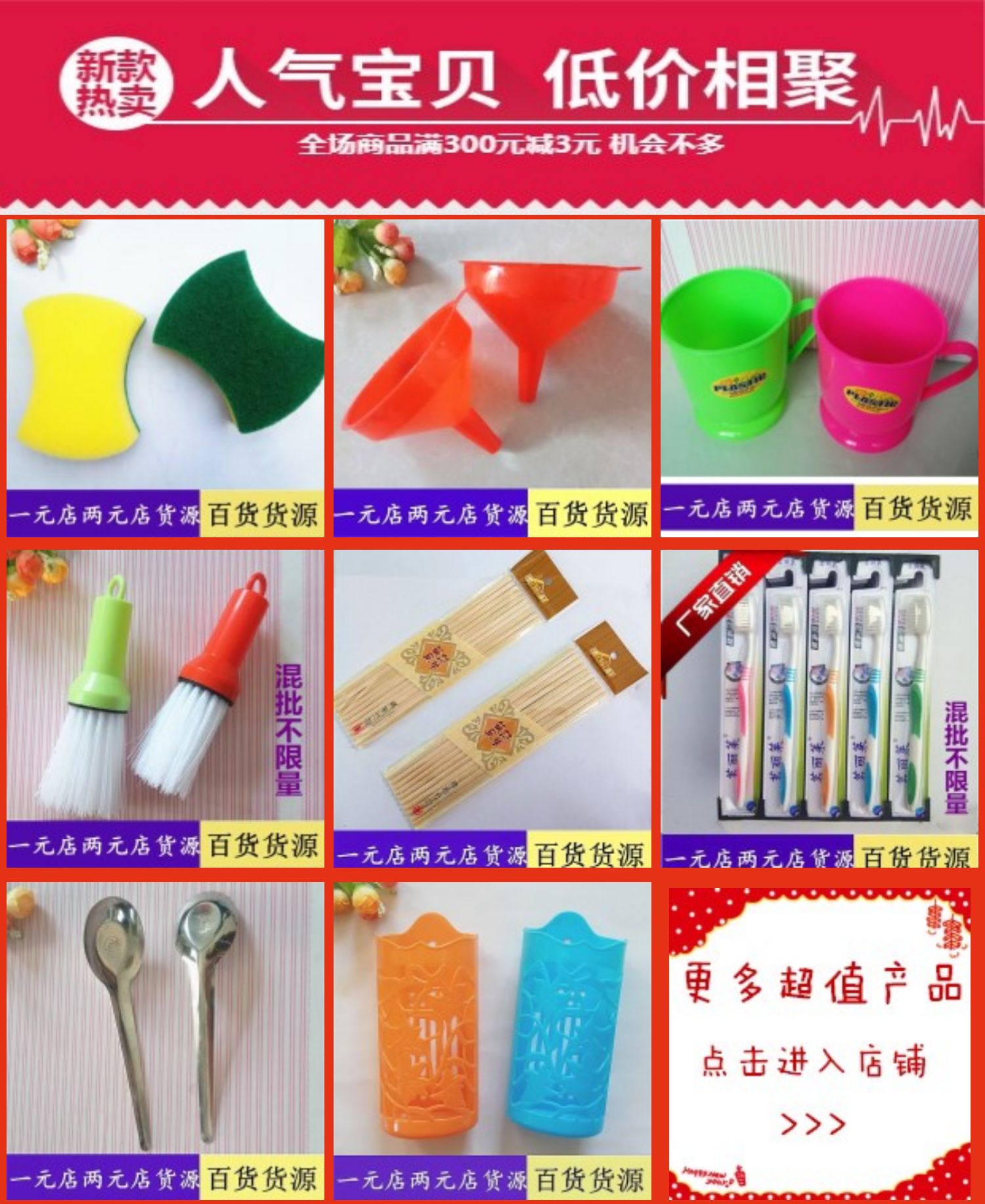 đèn sân khấu mini Nấu nhựa dẻo tre dài để loại bỏ ruồi tem hai nhân dân tệ cửa hàng bách hóa bán buôn hộ gia đình cần thiết hàng ngày cung cấp giải phóng mặt bằng - Thiết bị sân khấu mạch đèn led nhấp nháy đơn giản