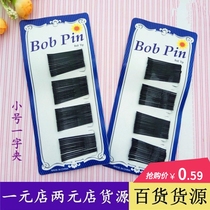 Black card color word clip straight wave-shaped banghai hairpin head jewelry children two yuan store small goods batch department store