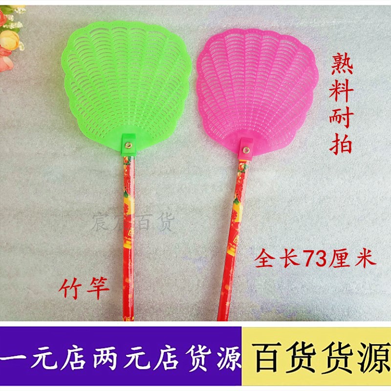 Nấu nhựa dẻo tre dài để loại bỏ ruồi tem hai nhân dân tệ cửa hàng bách hóa bán buôn hộ gia đình cần thiết hàng ngày cung cấp giải phóng mặt bằng - Thiết bị sân khấu báo giá đèn led