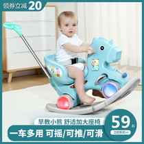 Large rocking horse Trojan horse children's rocking horse dual-purpose multi-function car two-in-one baby birthday gift