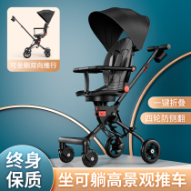 High landscape walking artifact children's trolley can sit and lie down light one-button folding baby stroller walking baby sleeping
