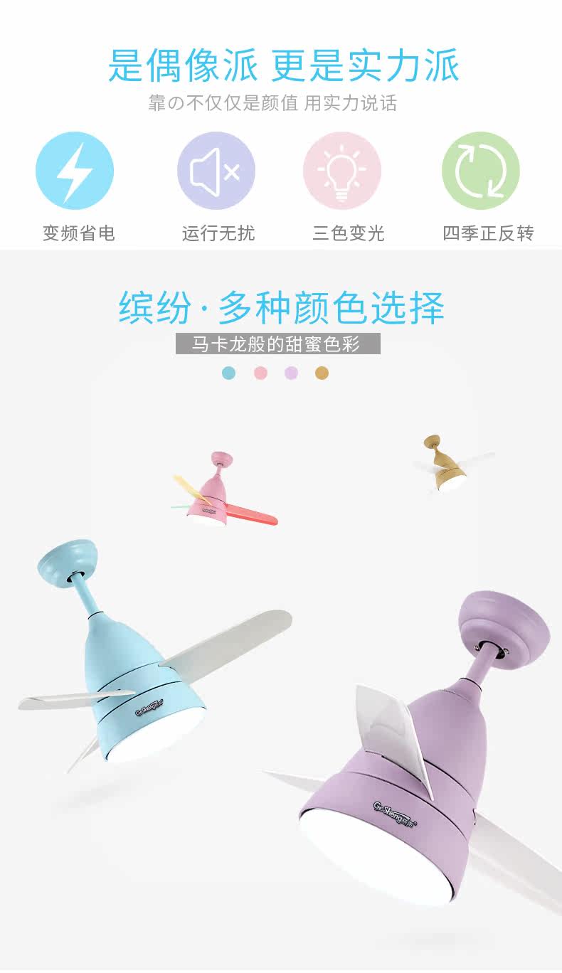 Потолочный вентилятор 北欧变频餐厅卧室家用简约遥控带电风扇灯男女孩儿童房小吊扇灯
