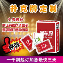 Advertising poker custom creative promotional gifts poker custom PVC plastic table game card super large card printing