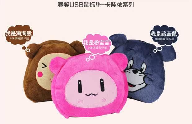 Coussin chauffant USB China Wind - Ref 425545 Image 33