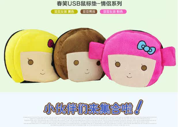 Coussin chauffant USB China Wind - Ref 425545 Image 30