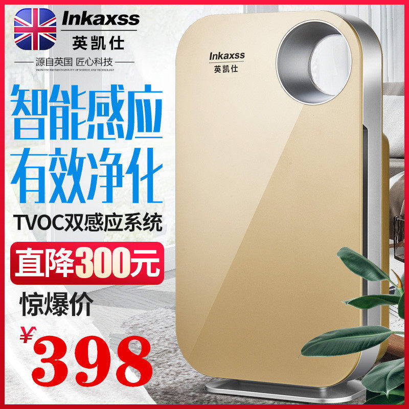 Negative ion air purifier home office in addition to formaldehyde PM2 5 bedroom indoor except for secondhand smoke removal