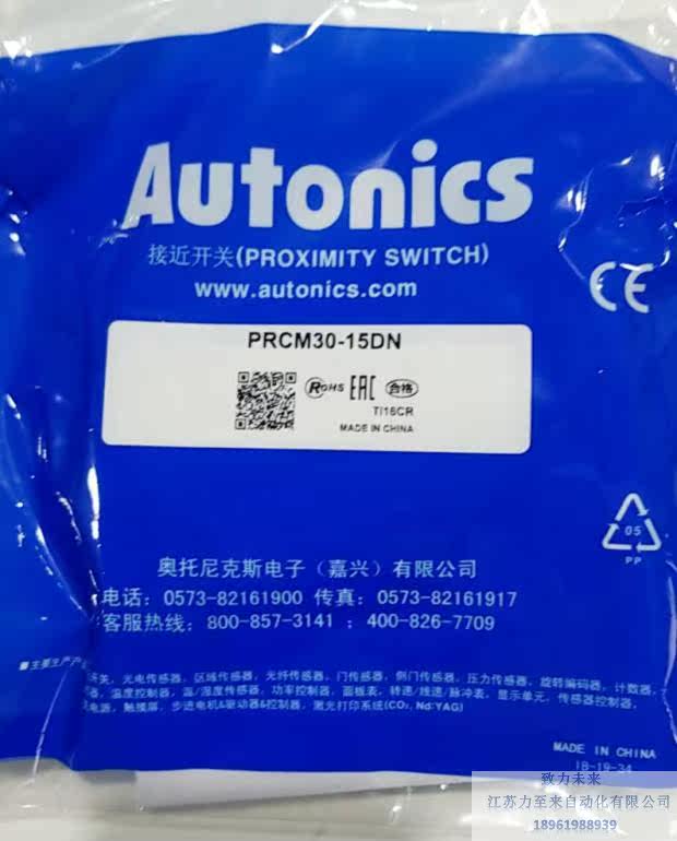 Ottonix Autonics is close to switch PRCM 30 - 15DN spot inventory special prices