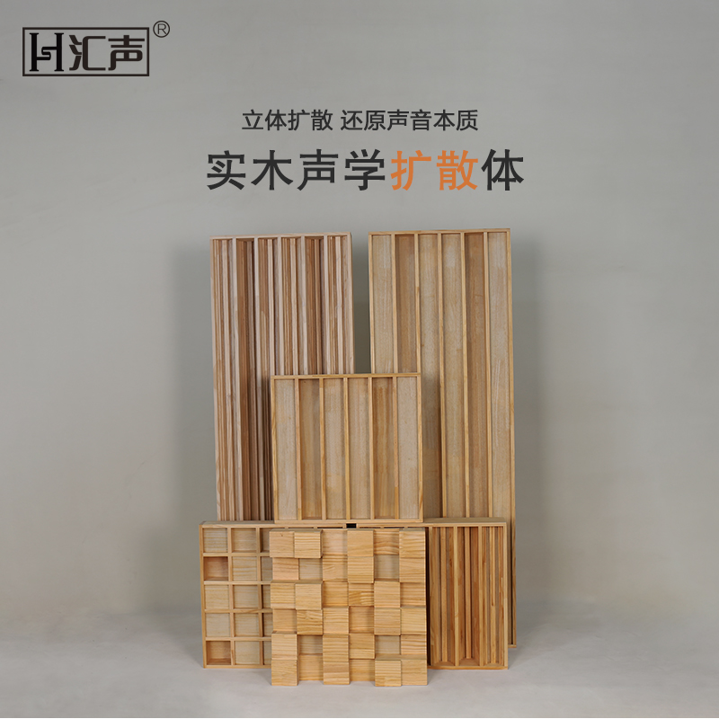Tandem Sound Solid Wood Pine Wood 50 * 50 Secondary Remainder Full Frequency Diffusion Trap Home Video Special Acoustic Material