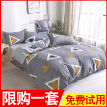 Water washing cotton quilt cover four-piece spring and autumn bed sheets bed cover net red quilt cover student dormitory single 3 bedding 4