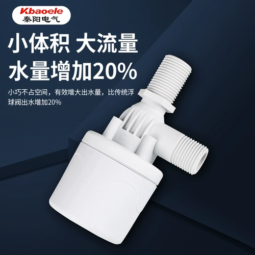 Водопроводная башня резервуар для плавучих шарикового переключателя Контроллер водопровода с полным клапаном с полным клапаном.