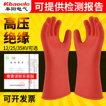 Insulated gloves 380V high voltage electric protection special 10KV35KV low voltage thin 220V household rubber electrical gloves