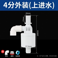 4 очка за наряд (входная вода)