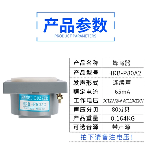 Сигнализация, мегафон, P80, 220v, 12v, 24v