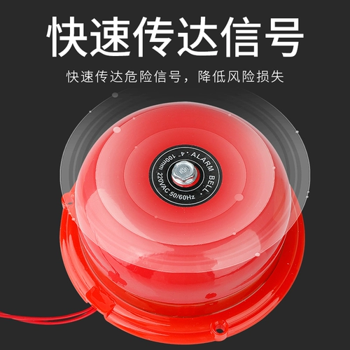 Пожарный колокольчик 4/12 -Ручной ручной сигнализация Пожарный Пожарный Пожарный Полицейский фабрика Пожарная полиция Огненная аварийное электрическое колокол 220V