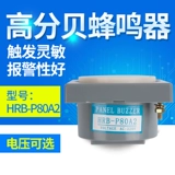 Сигнализация, мегафон, P80, 220v, 12v, 24v