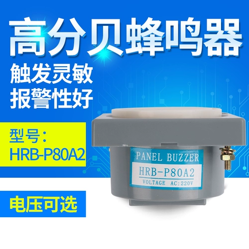 Сигнализация, мегафон, P80, 220v, 12v, 24v