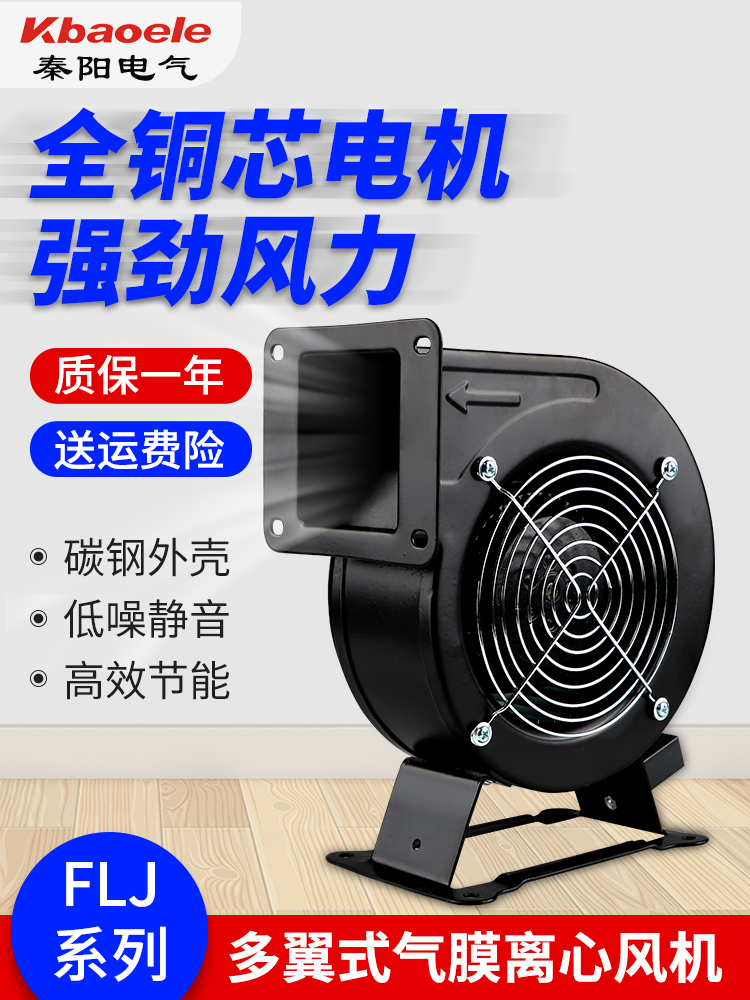 130 150FLJ1 5 Small power frequency centrifugal fan silent drum multi-wing type strong industrial 220V 380V