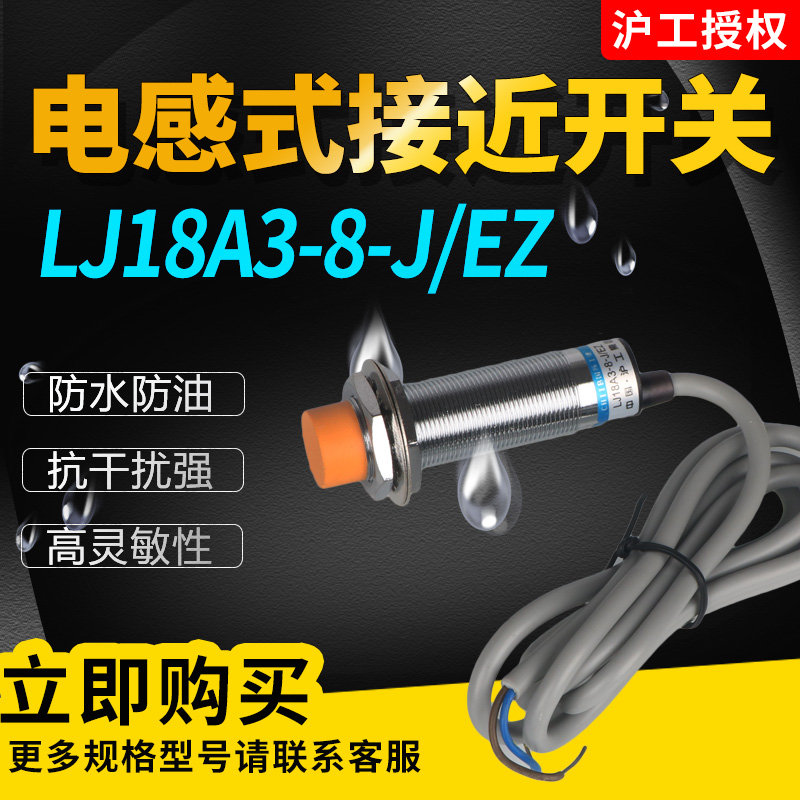 LJ18A3-8-J//EZ M18 Inductive Proximity Switch Sensor 2nd Line 220V Normally Open