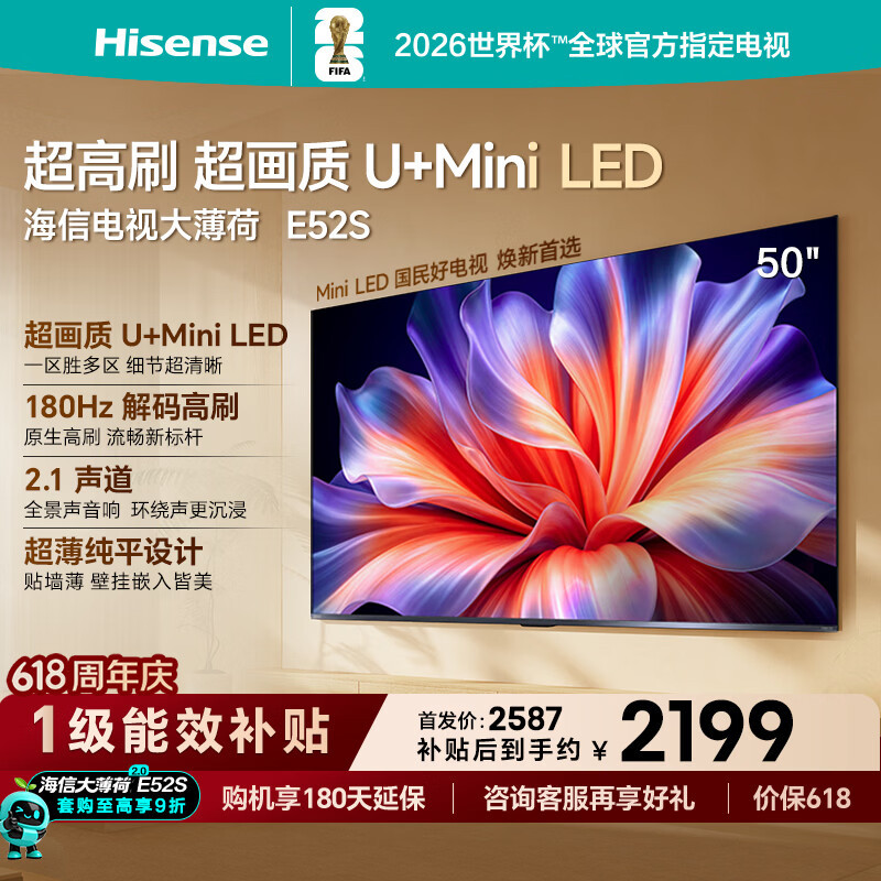 Hisense 50E52S 50inch Ultra-High Picture Quality, High Refresh Rate, Ultra-Thin Wall-Mounted U+Miniled 4K Tv