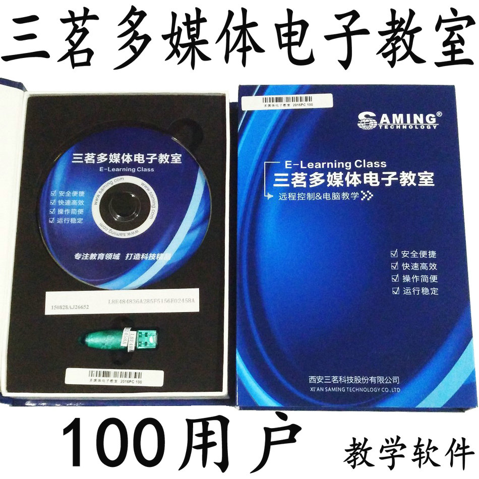 Sanming multimedia electronic classroom system v9 0 teaching management software restore card PCI-E protection card