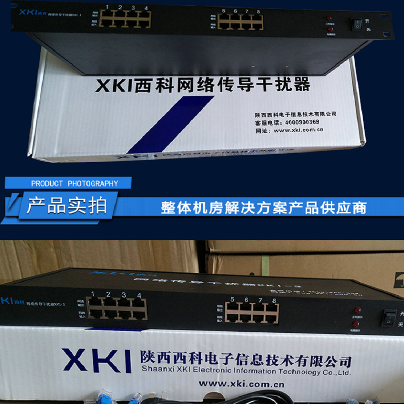 West CoXKI Internet line conduction jammer jamming instrument minimum configuration 4-way 8-way 16-way 24-way