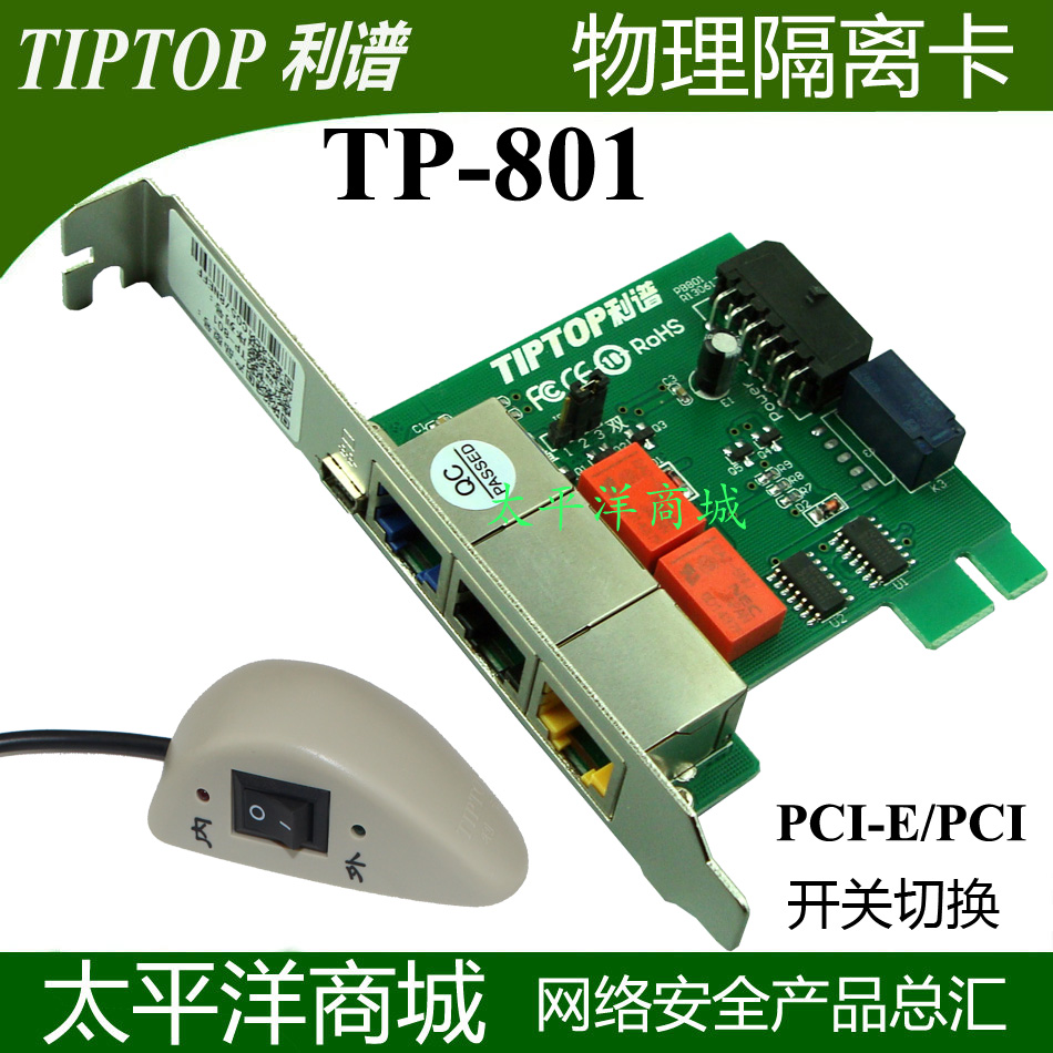 New Year's Great Promotion Spectrum Isolation Card TP-801PCI-E Dual Hard Disk Intranet Manual Switch Switch Isolation Card