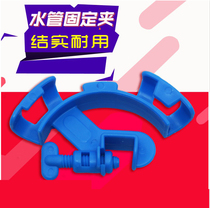 Fish tank water pipe fixing clip In and out of the water pipe clip Pumping water pipe holder water change clip Fish tank water pipe fixing clip